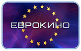 Еврокино логотип