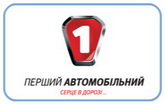 Первый автомобильный лого